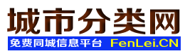 韶关城市分类网